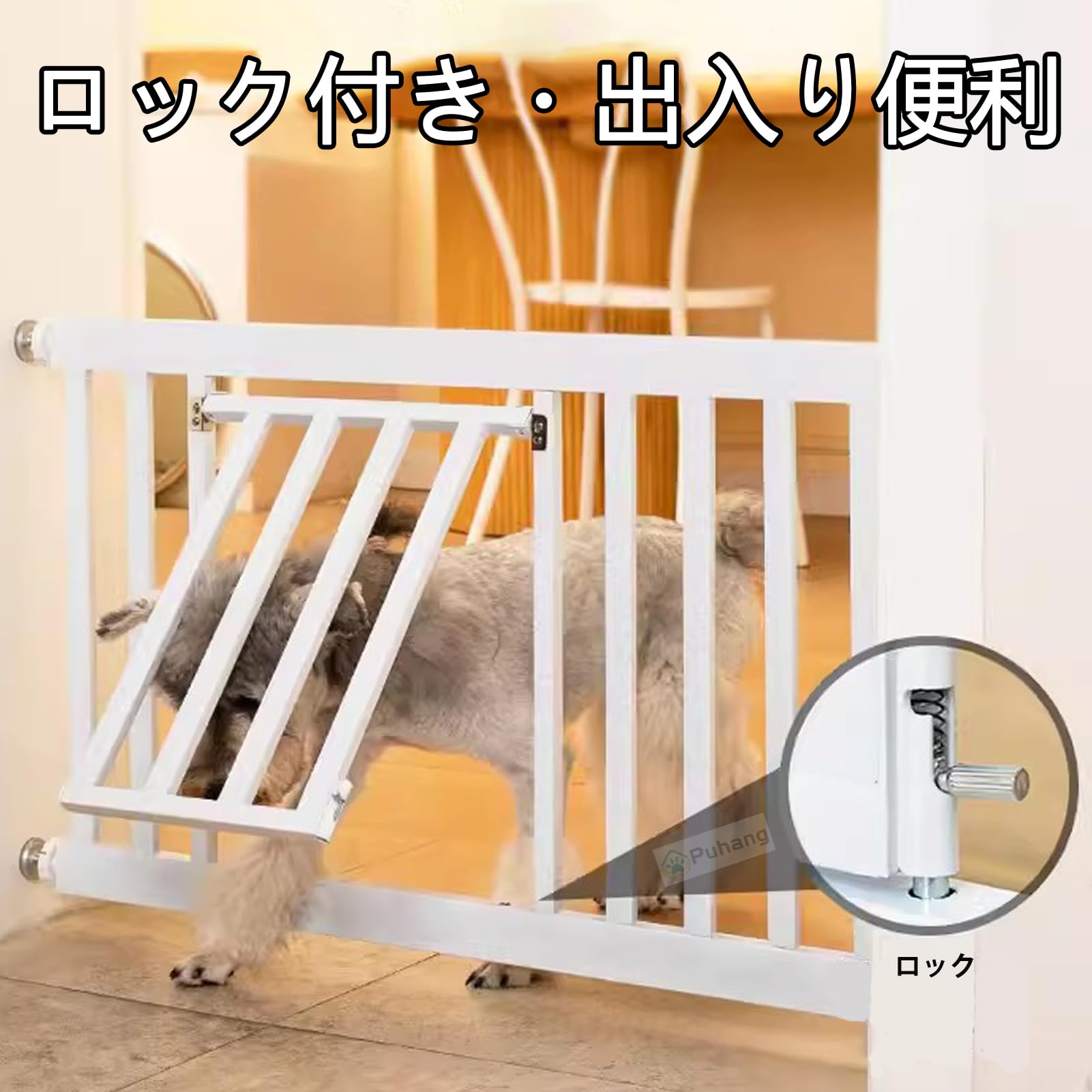 ペットゲート ペットフェンス ドア付き 全柵間隔犬通り抜け防